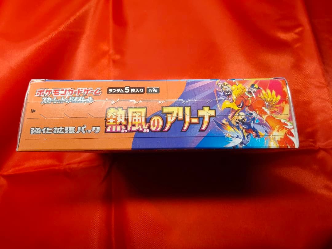 ポケモンカードゲーム 熱風のアリーナ 1box 未開封シュリンク付き
