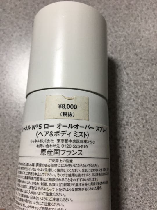 シャネル N°5 オールオーバー スプレイ 150ml