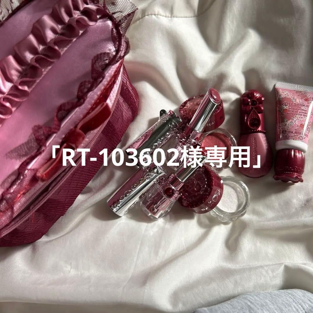 ジルスチュアートセット売り