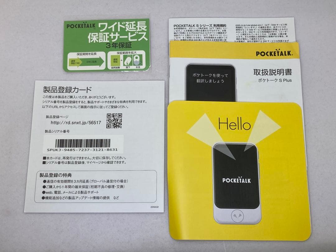 [グローバル通信付き￼]POCKETALK S Plus 翻訳機
