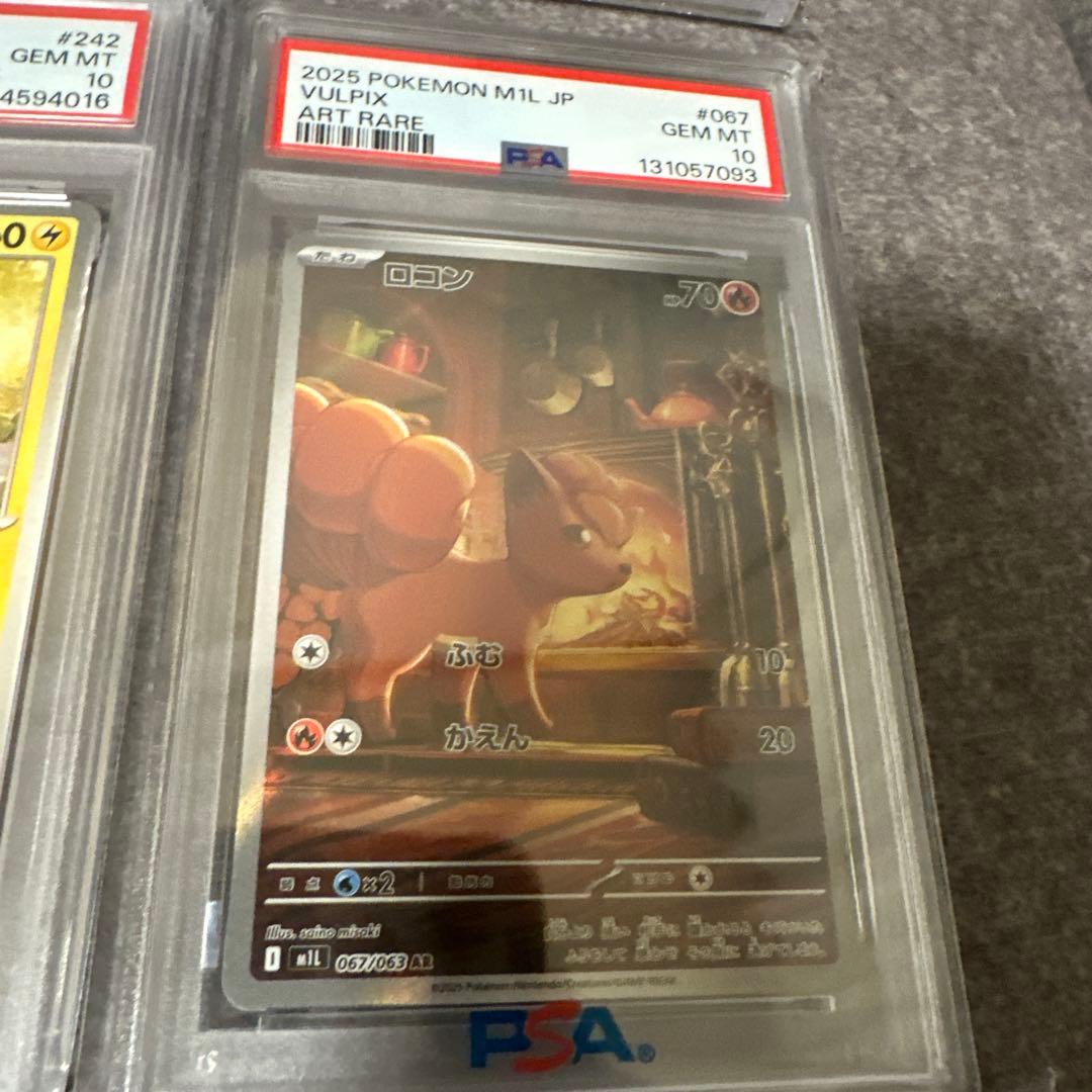 ポケカ　【PSA10】１２枚セット　引退品プロモPSA10も！　購入前確認下さい