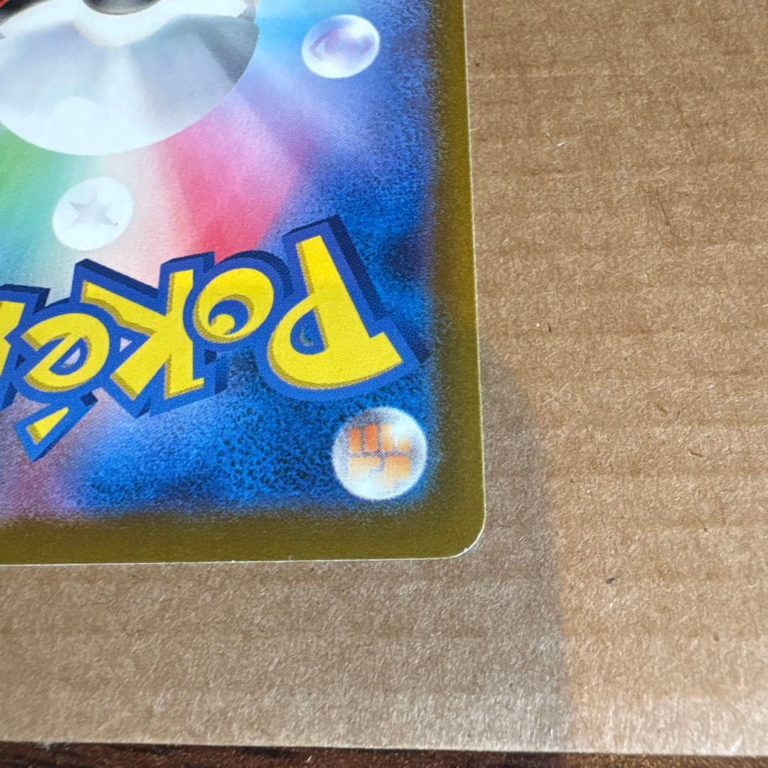 ② おいわいファンファーレ 174/SV-P 2024 ポケモンカード