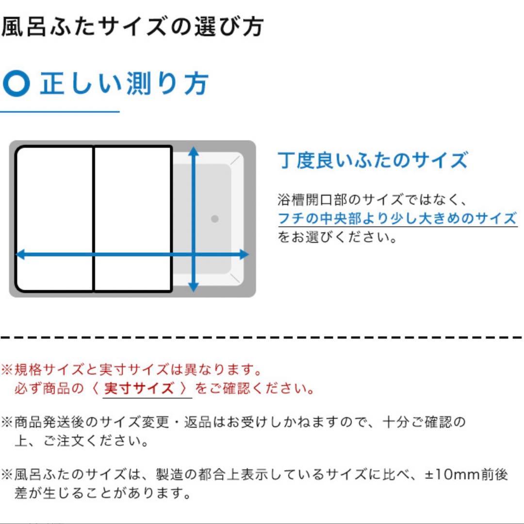 東プレ　風呂ふた　favor 75×120 抗菌 防カビ