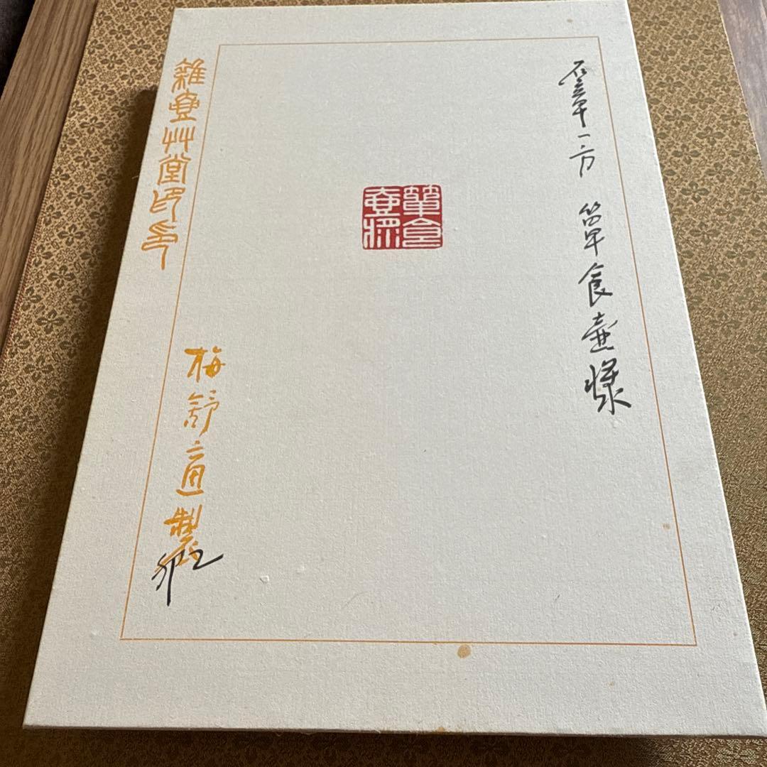 梅舒適　壁掛け