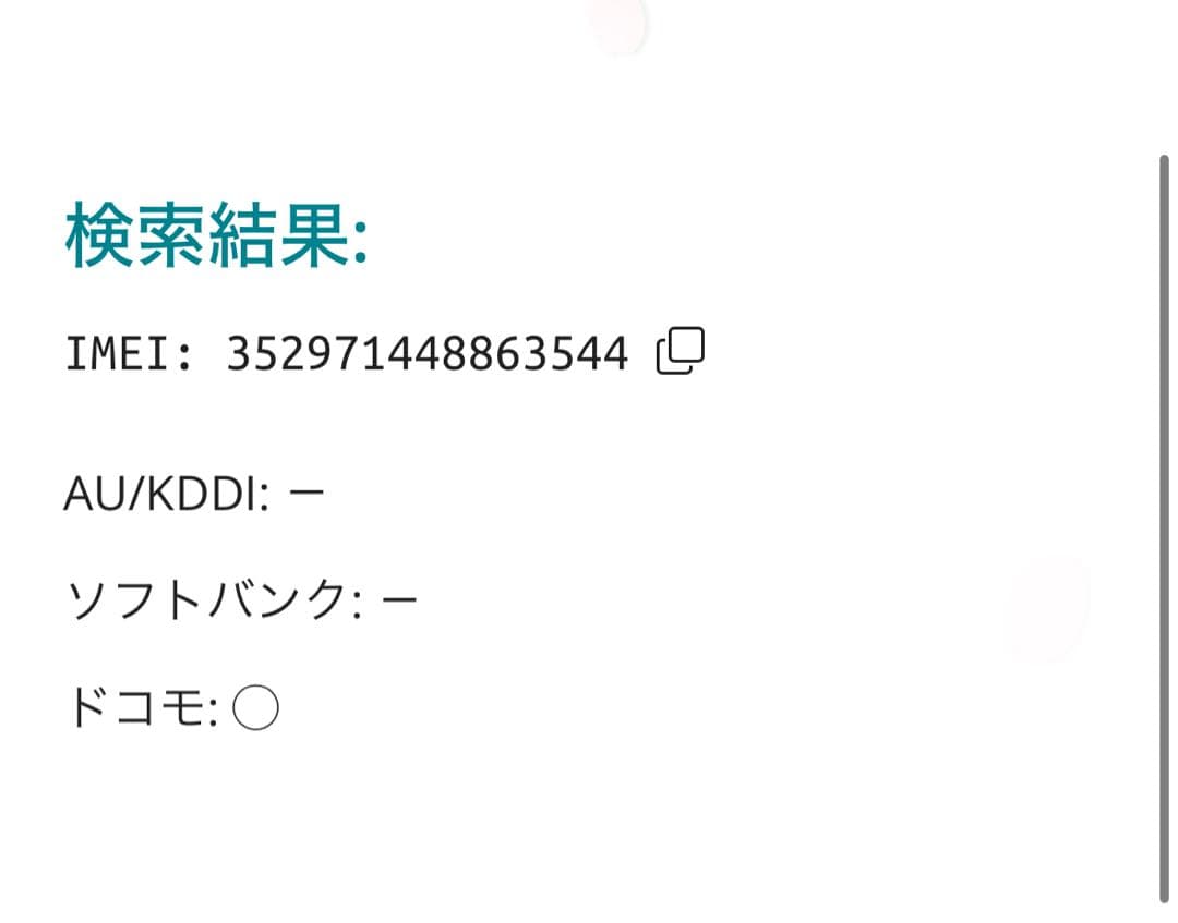 【3544】iPhone 13MINIピンク 128GB simフリー