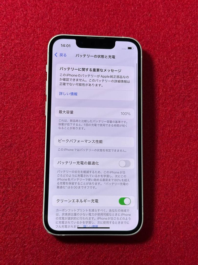【3544】iPhone 13MINIピンク 128GB simフリー