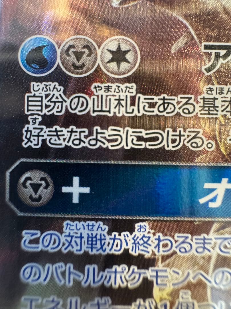 【真贋判定解説します】psa10アルセウス&ディアルガ&パルキアGXSRSM12
