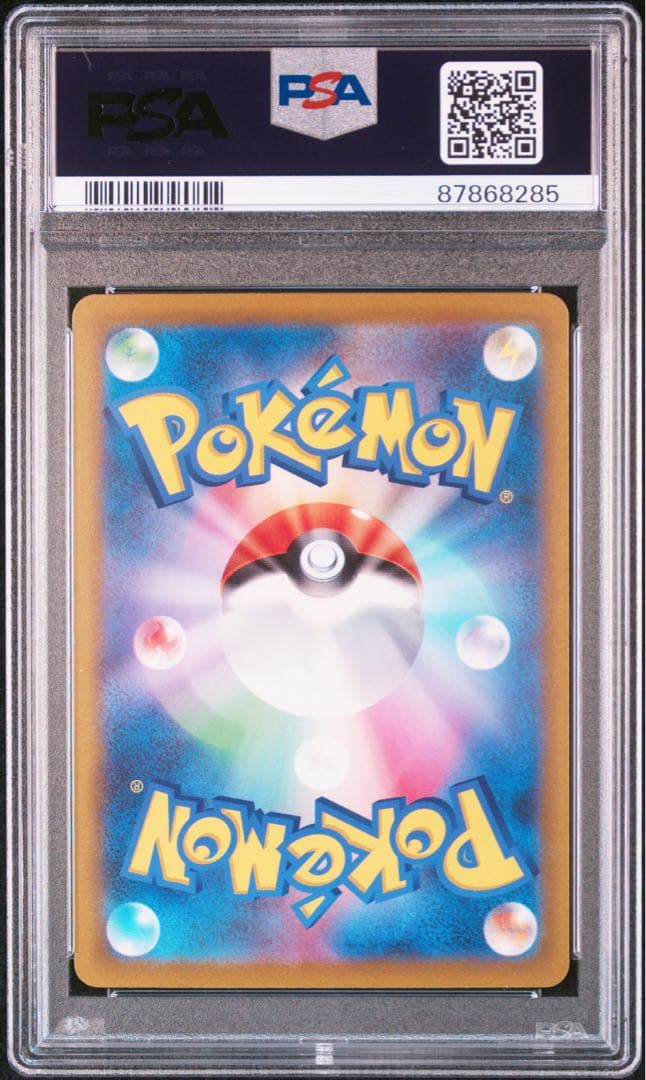 【早い者勝ち❗️】ミモザ　SAR PSA9❗️