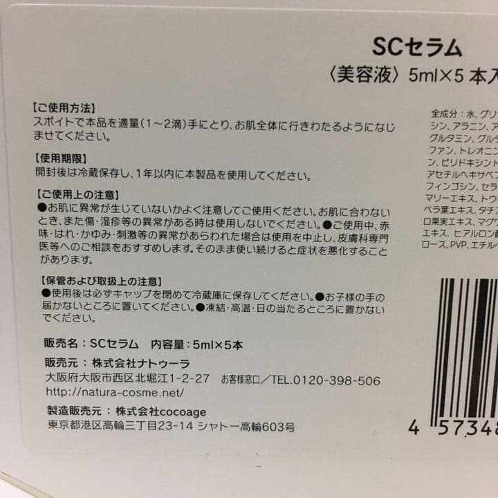 エッセンシャルオイル 5ml×5本入　　¥60000