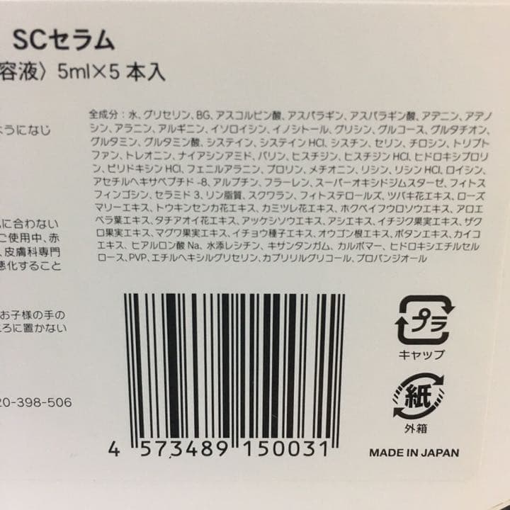 エッセンシャルオイル 5ml×5本入　　¥60000