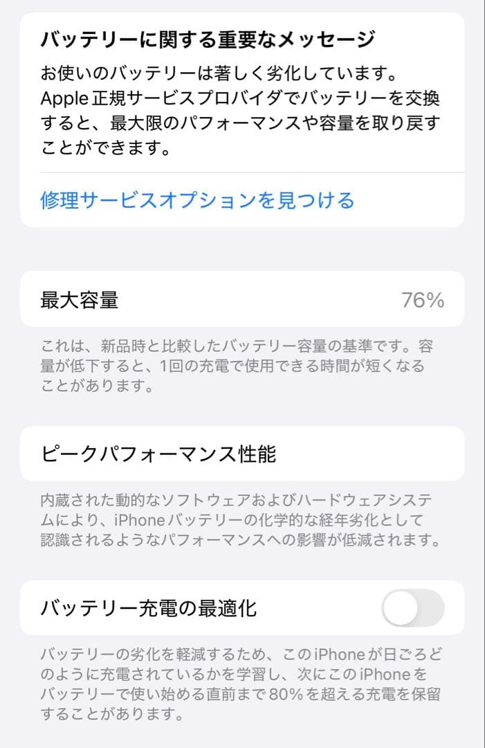 iPhone12Pro 256GB シルバー