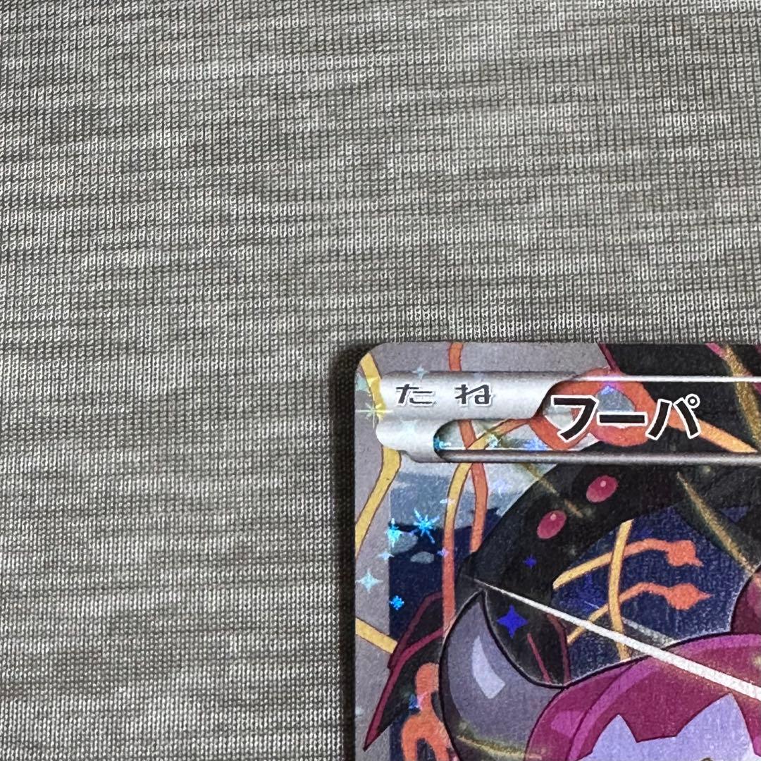 フーパ 光輪の超魔神 155/XY-P 入場者プレゼント プロモ