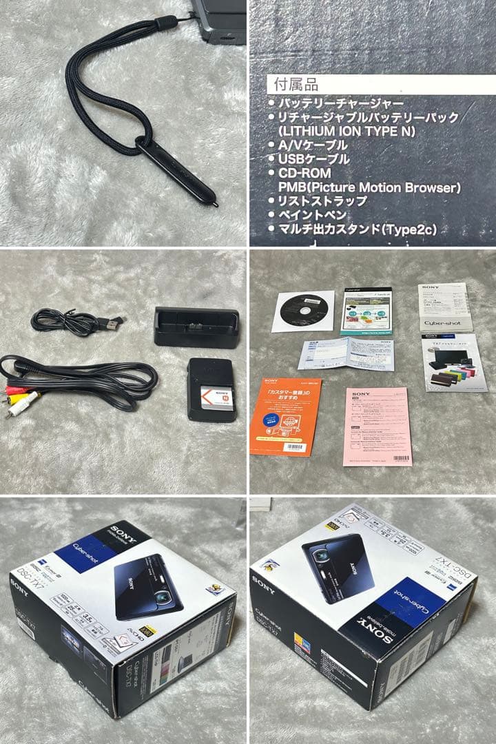 【美品 動作品 付属品完備】SONY Cyber-shot DSC-TX7
