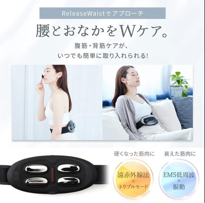 【未使用品】My Comfort Release Waist 腰マッサージャー