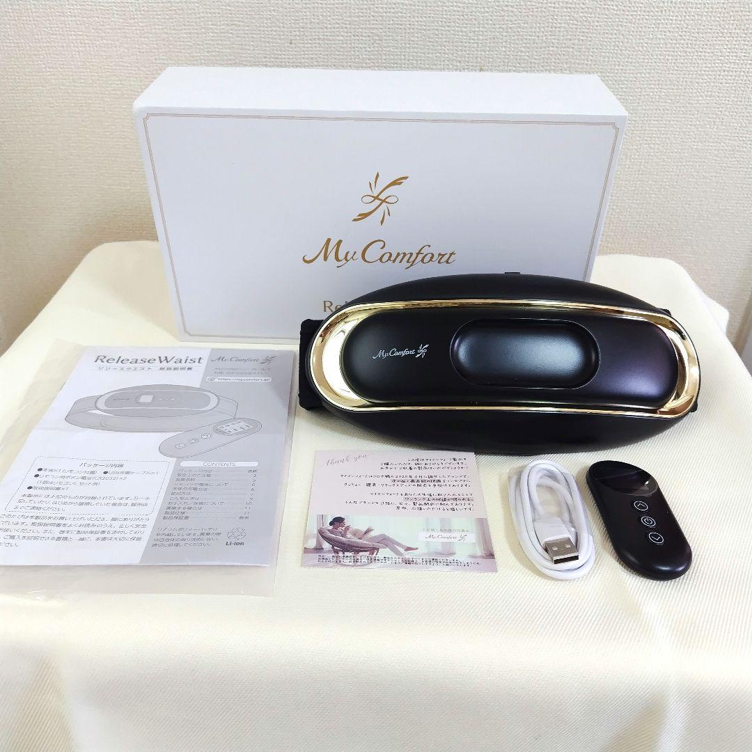 【未使用品】My Comfort Release Waist 腰マッサージャー