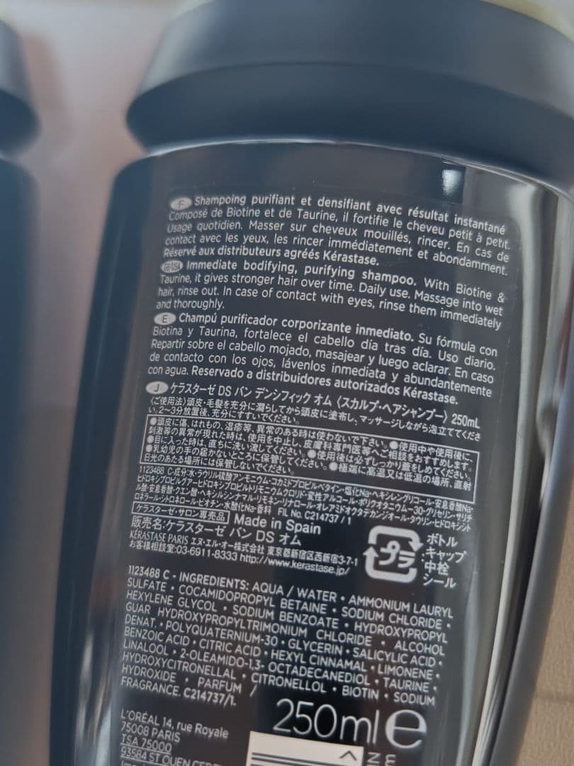 正規☆新品☆ケラスターゼDS バン デンシフィックオム250ml×２