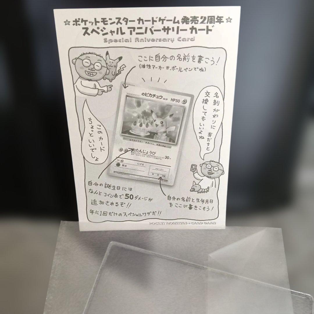 PSA9.8認定1998年・2001年 ＿のピカチュウ渦巻きホロ！プロモ3セット