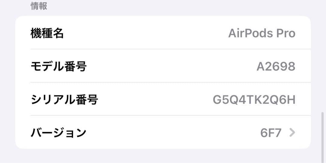 AirPods pro 第二世代　ライトニング　片耳のみ　R 右耳　B右