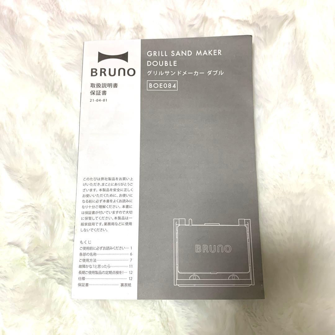 BRUNO グリルサンドメーカー ダブル レッド ホットサンドメーカー