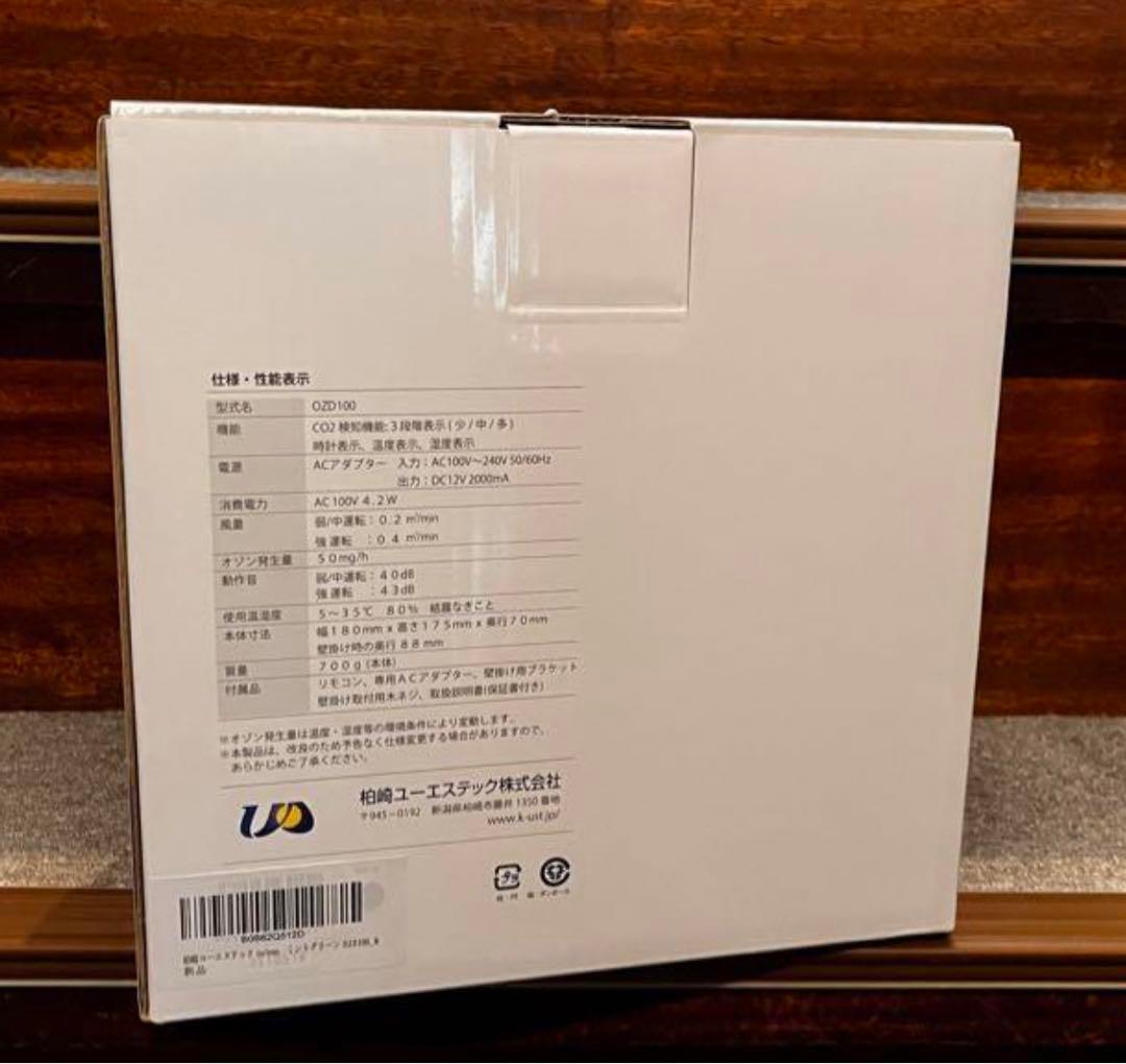 歌猫様緑1台分専用　【新品】オゾン発生器　O3Cube 3色　23台在庫あり