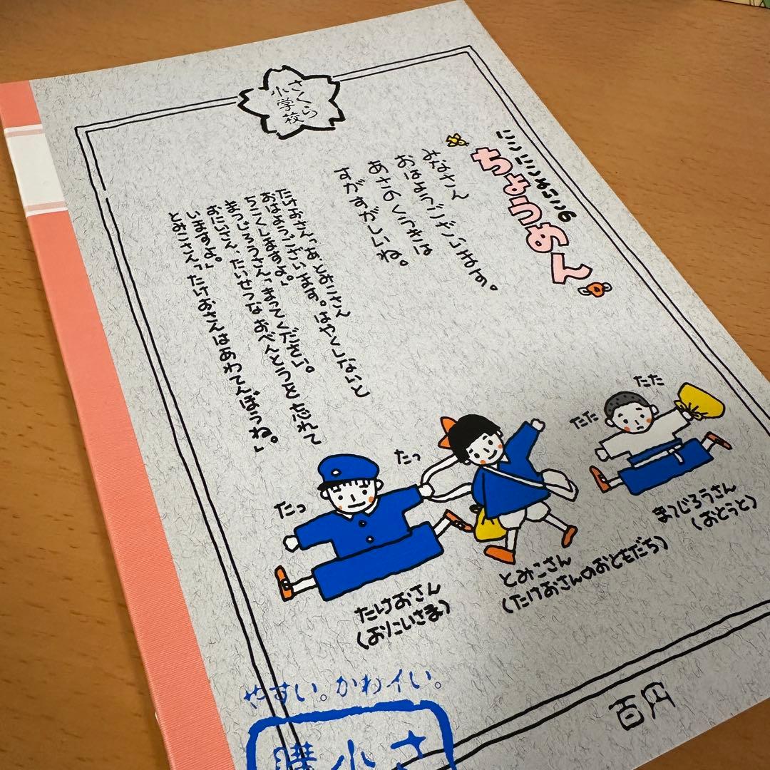 レア　平成レトロ　ノート　6冊セット　懐かしい