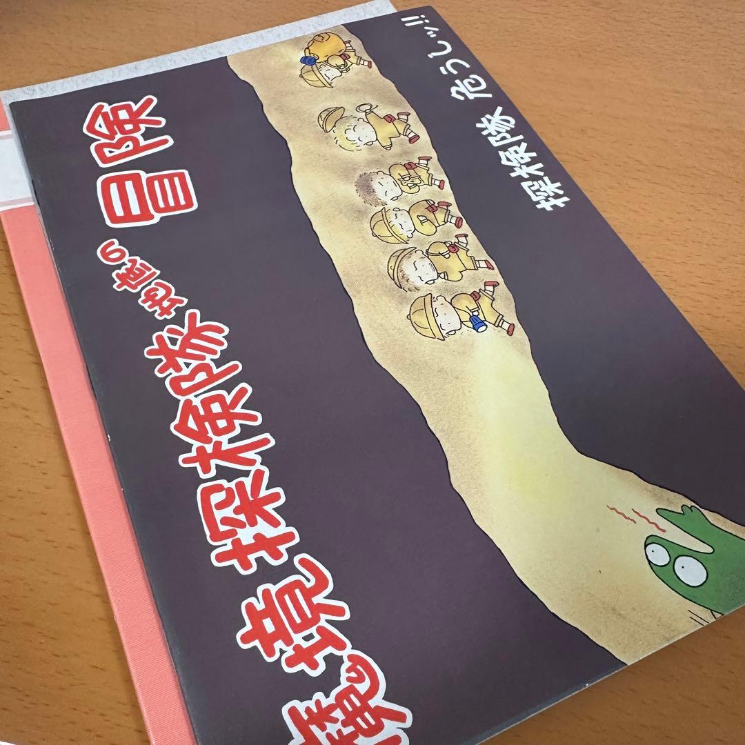 レア　平成レトロ　ノート　6冊セット　懐かしい