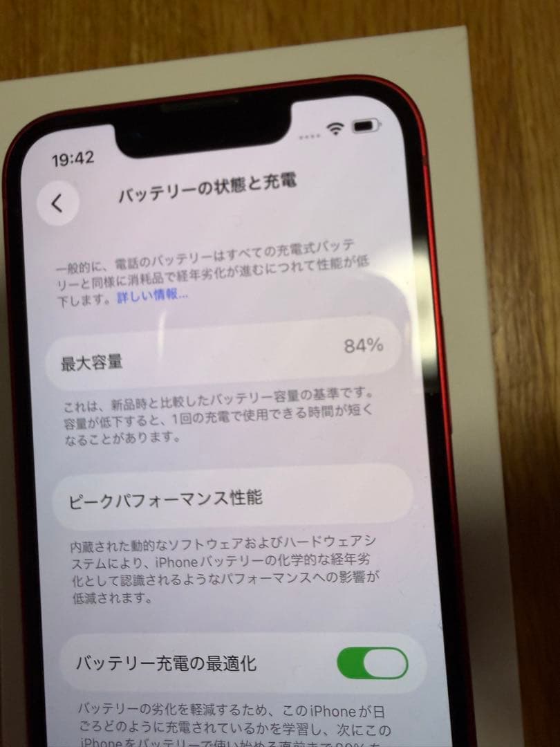 iPhone 13 mini PRODUCT(RED) 256GB SIMフリー
