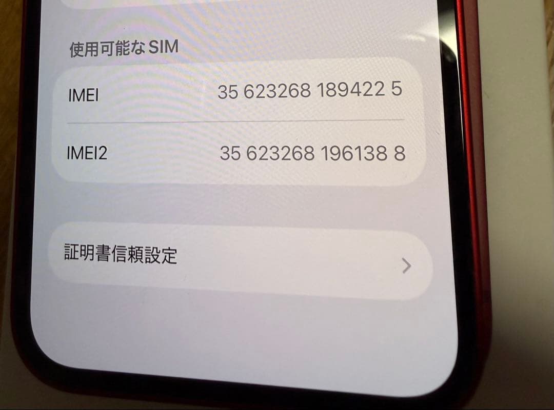 iPhone 13 mini PRODUCT(RED) 256GB SIMフリー
