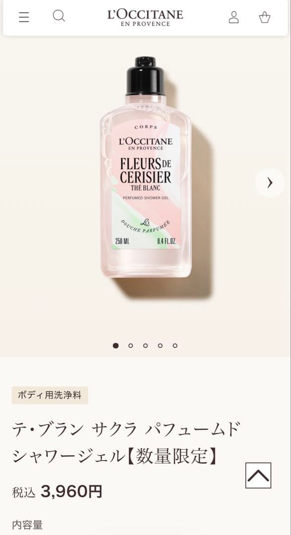 新品未使用L'Occitaneシャワージェル　ボディクリーム　セット　ロクシタン