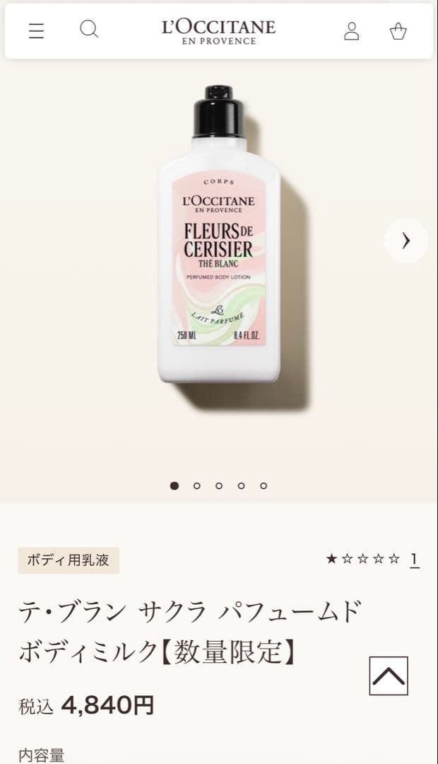 新品未使用L'Occitaneシャワージェル　ボディクリーム　セット　ロクシタン