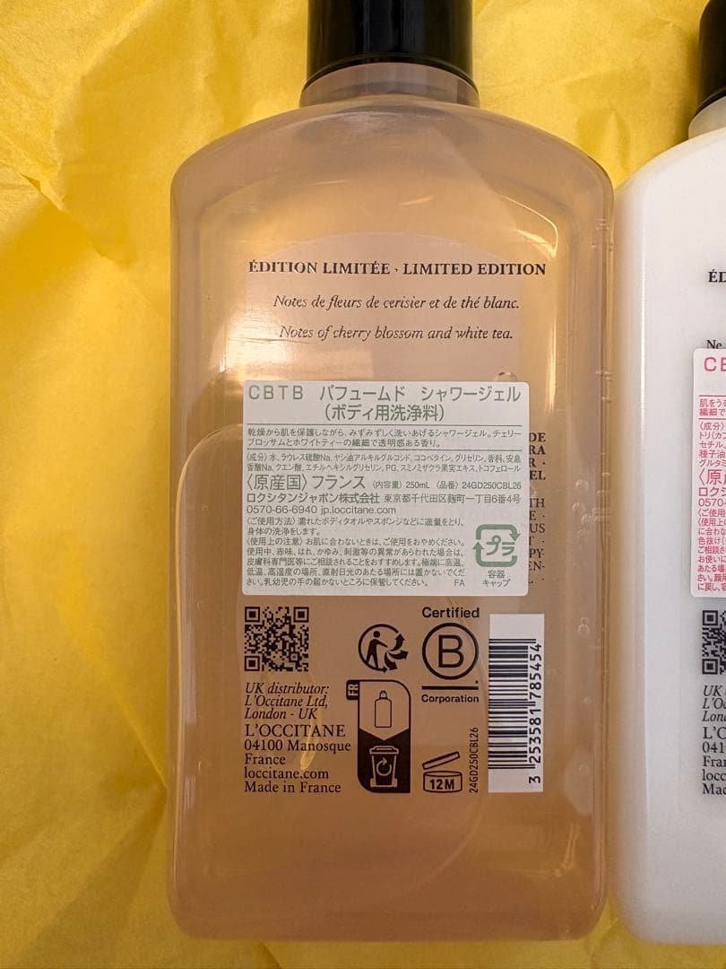 新品未使用L'Occitaneシャワージェル　ボディクリーム　セット　ロクシタン