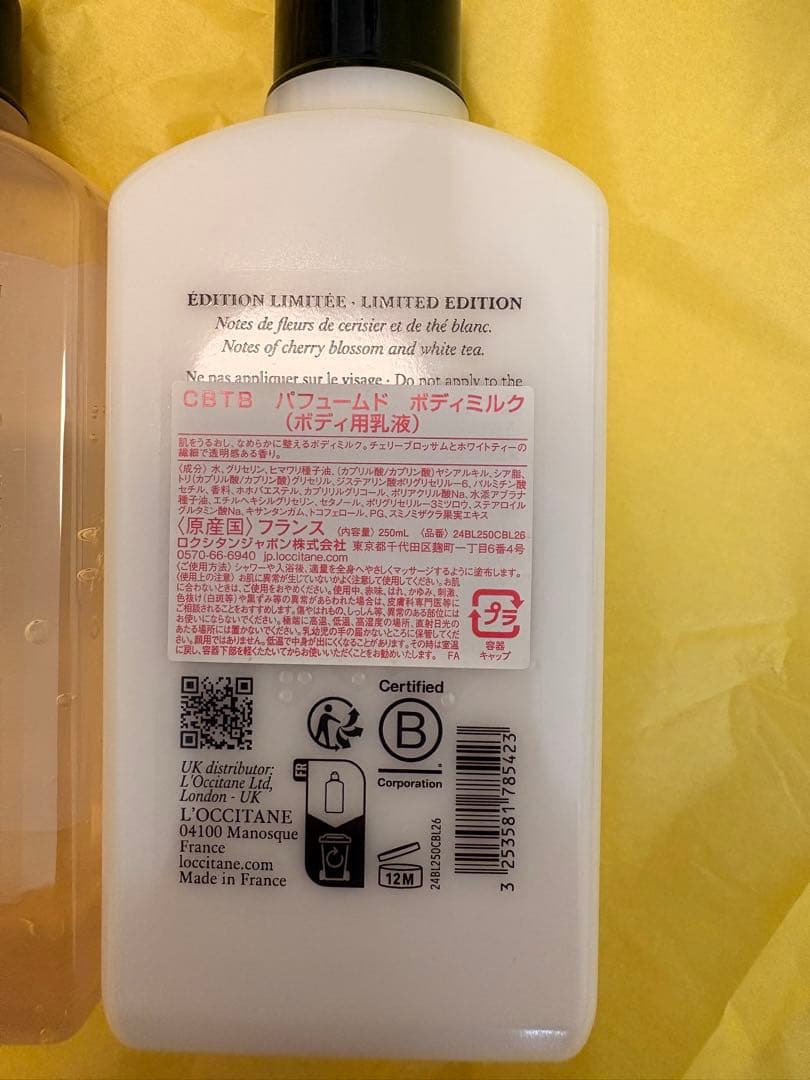新品未使用L'Occitaneシャワージェル　ボディクリーム　セット　ロクシタン
