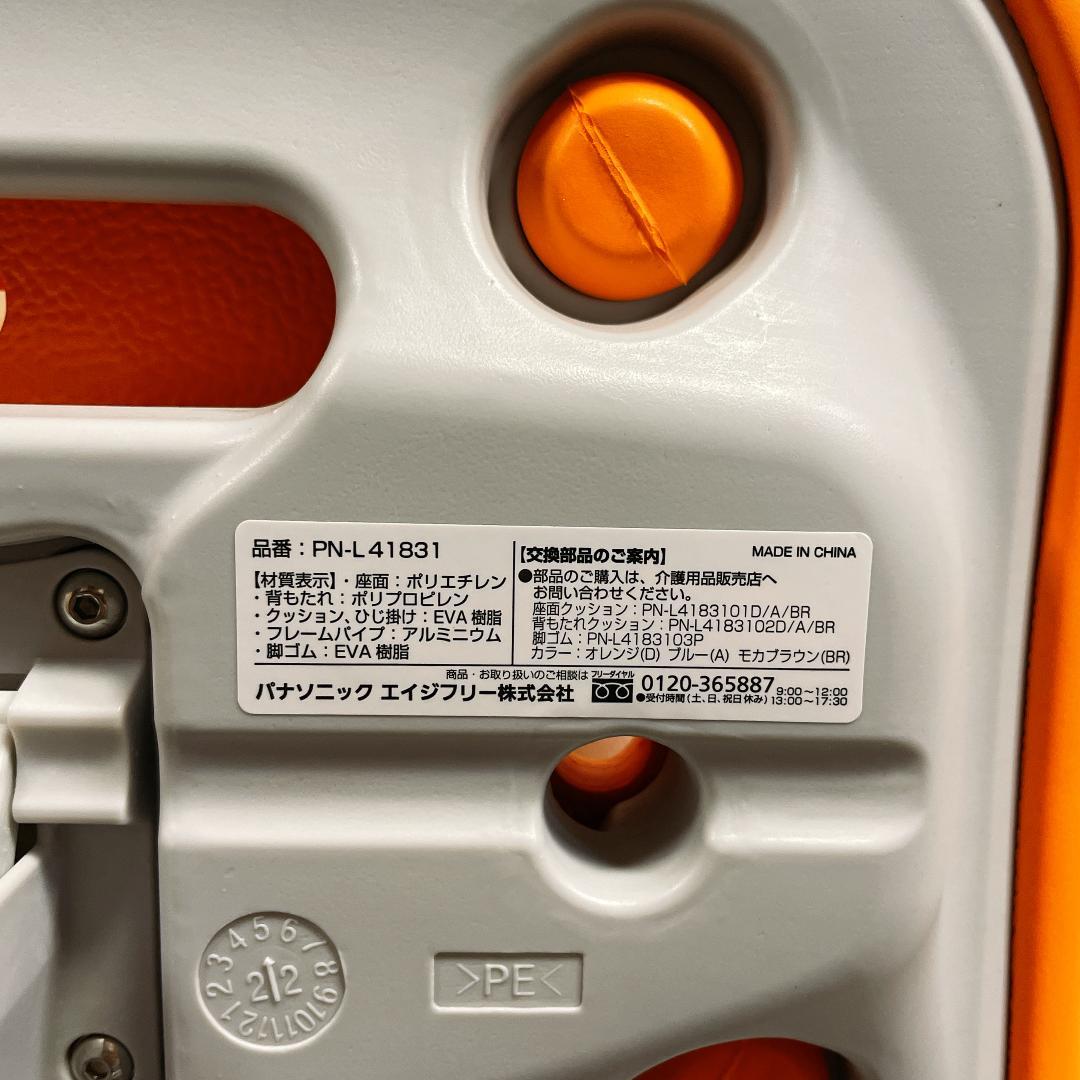 パナソニック　折りたたみ式 介護用風呂椅子 PN-L41831　オレンジ