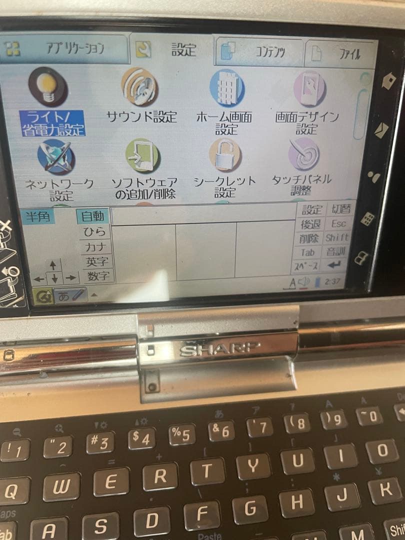 SHARP ザウルス　3200