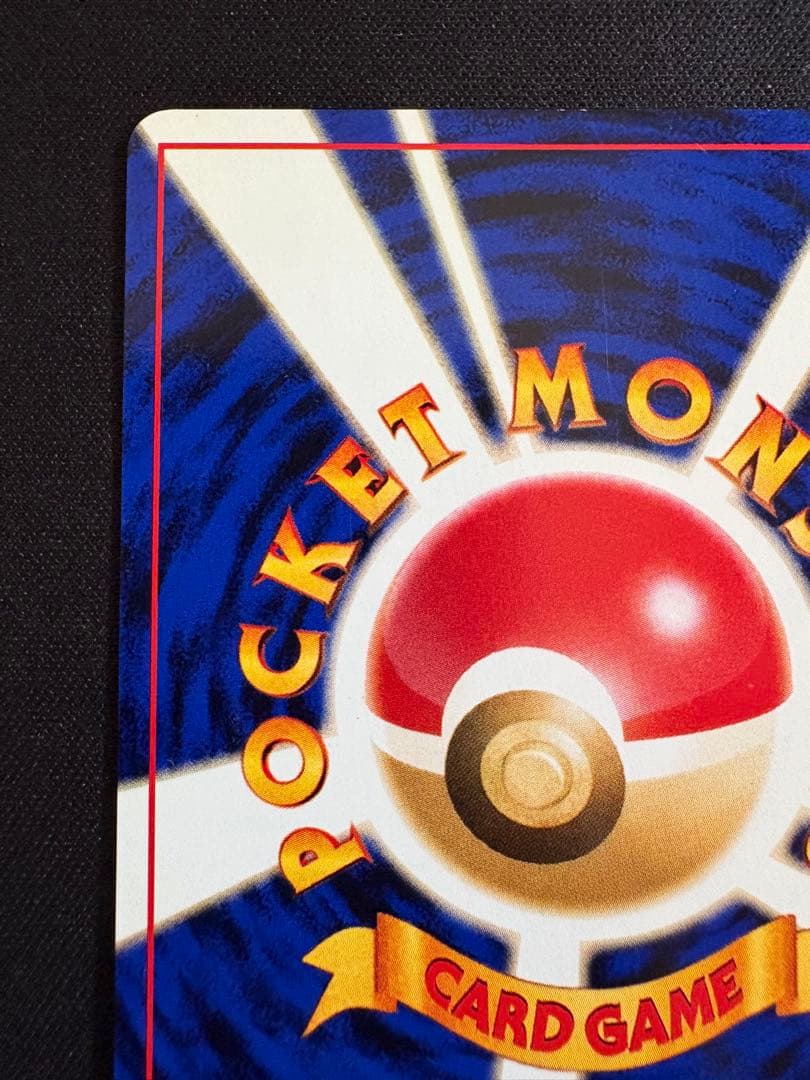 カードトレーナー認定証_チャレンジパスポート50人対戦 PROMO 第1世代