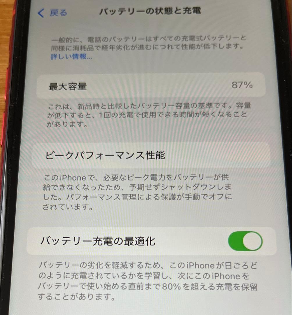 iPhone XR simフリー レッド　128G