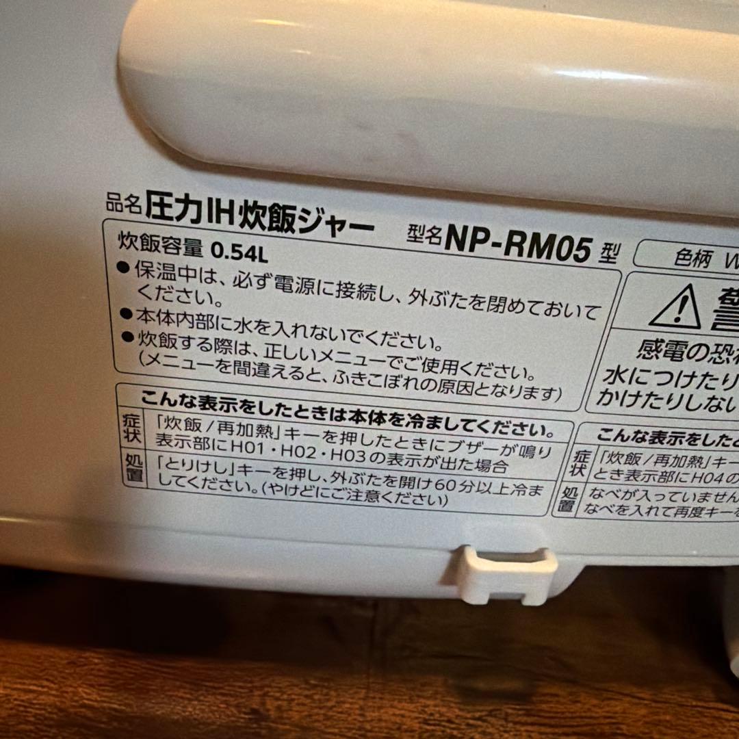象印 圧力IH炊飯ジャー NP-RM05 0.54L 3合 24年製