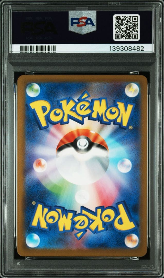 ポケモンカード　イーブイ　マスターボールミラー　PSA10