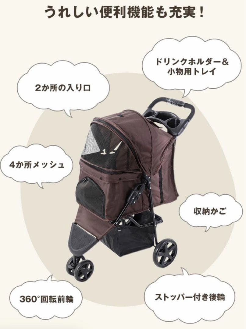 新品未使用品　ペットカート　ドッグカート　多機能　カート　ブラウン