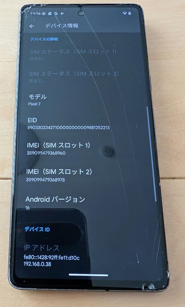 Google Pixel 7 Obsidian 128GB 本体のみ 画面割れ傷