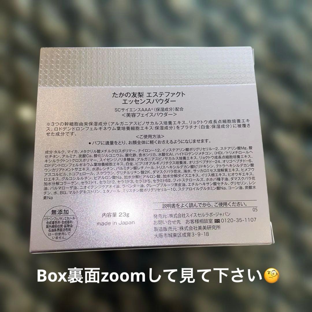 たかの友梨 エステファクト エッセンスパウダー★美容フェイスパウダー★新品未使用