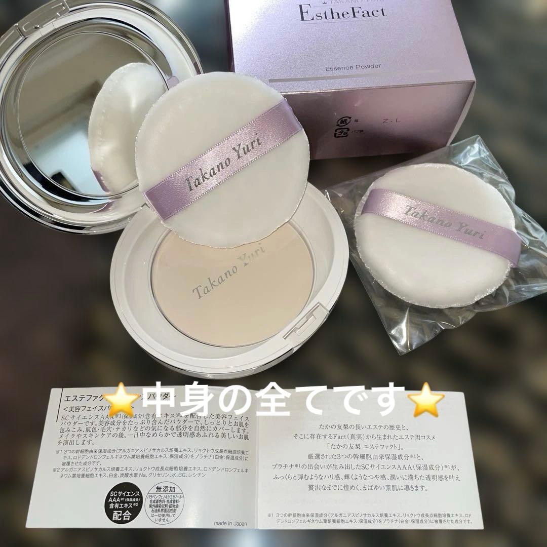 たかの友梨 エステファクト エッセンスパウダー★美容フェイスパウダー★新品未使用