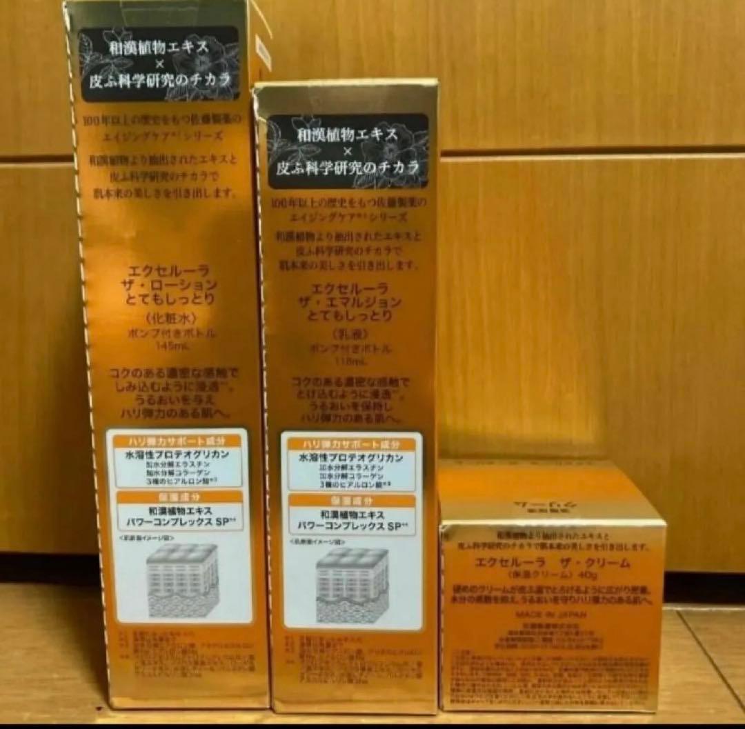 佐藤製薬 エクセルーラ リッチ 化粧水 乳液 クリーム
