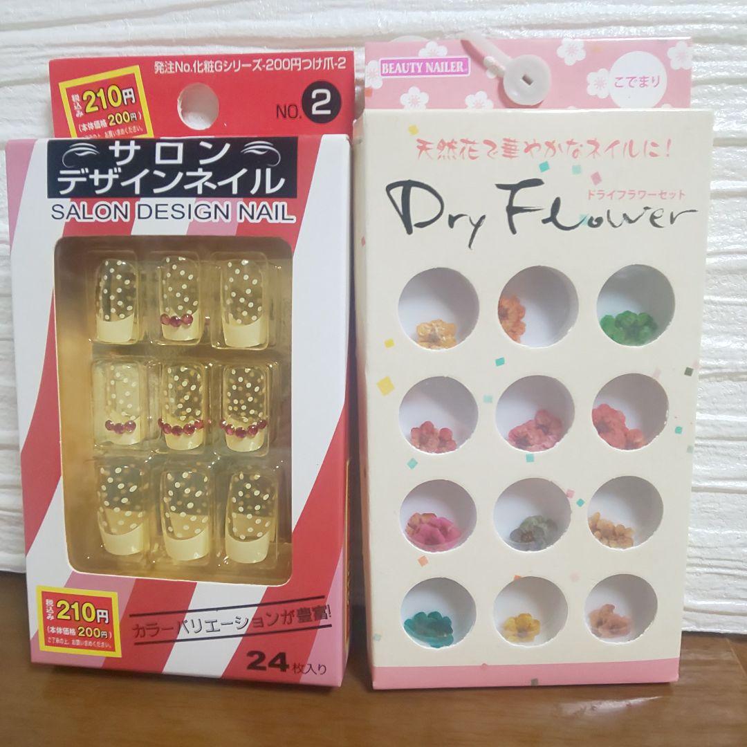 マニキュア ネイルグッズ セット
