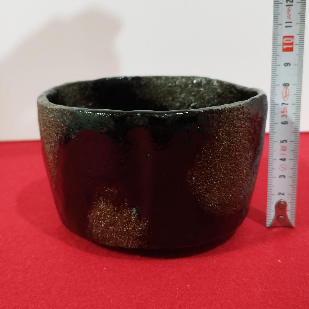 本阿弥光悦写 銘「七里」茶盌 黒楽茶盌　三代 佐々木昭楽 共箱【未使用品】