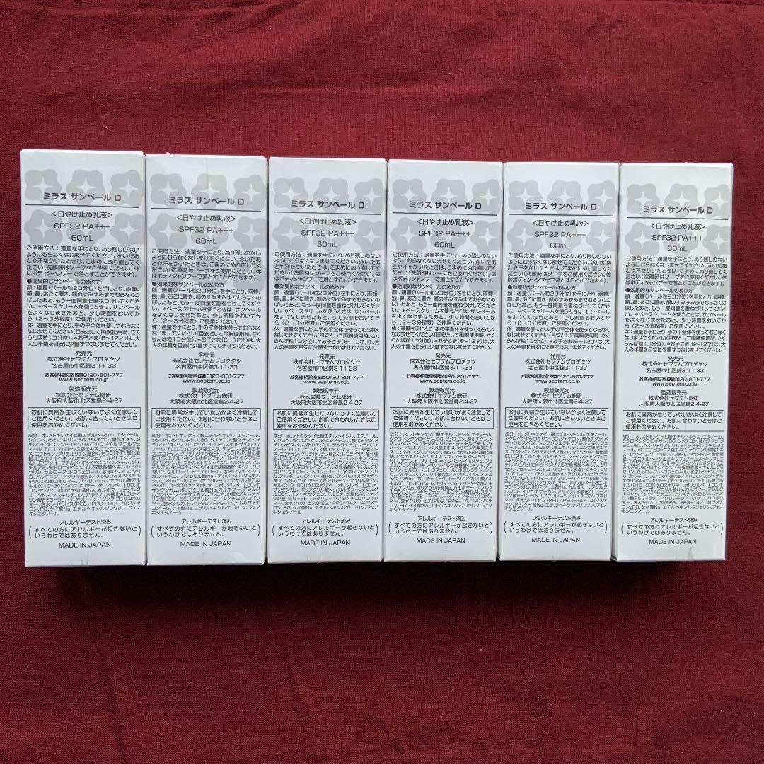 SPTMセプテム日焼け止め60ml  / 6本