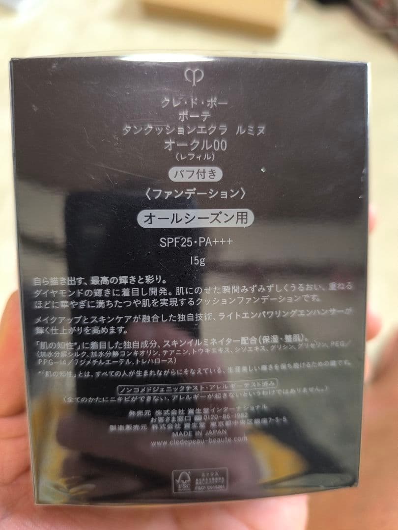 【新品】クレ・ド・ポー タンクッションエクラ ルミヌ　オークル00（レフィル）