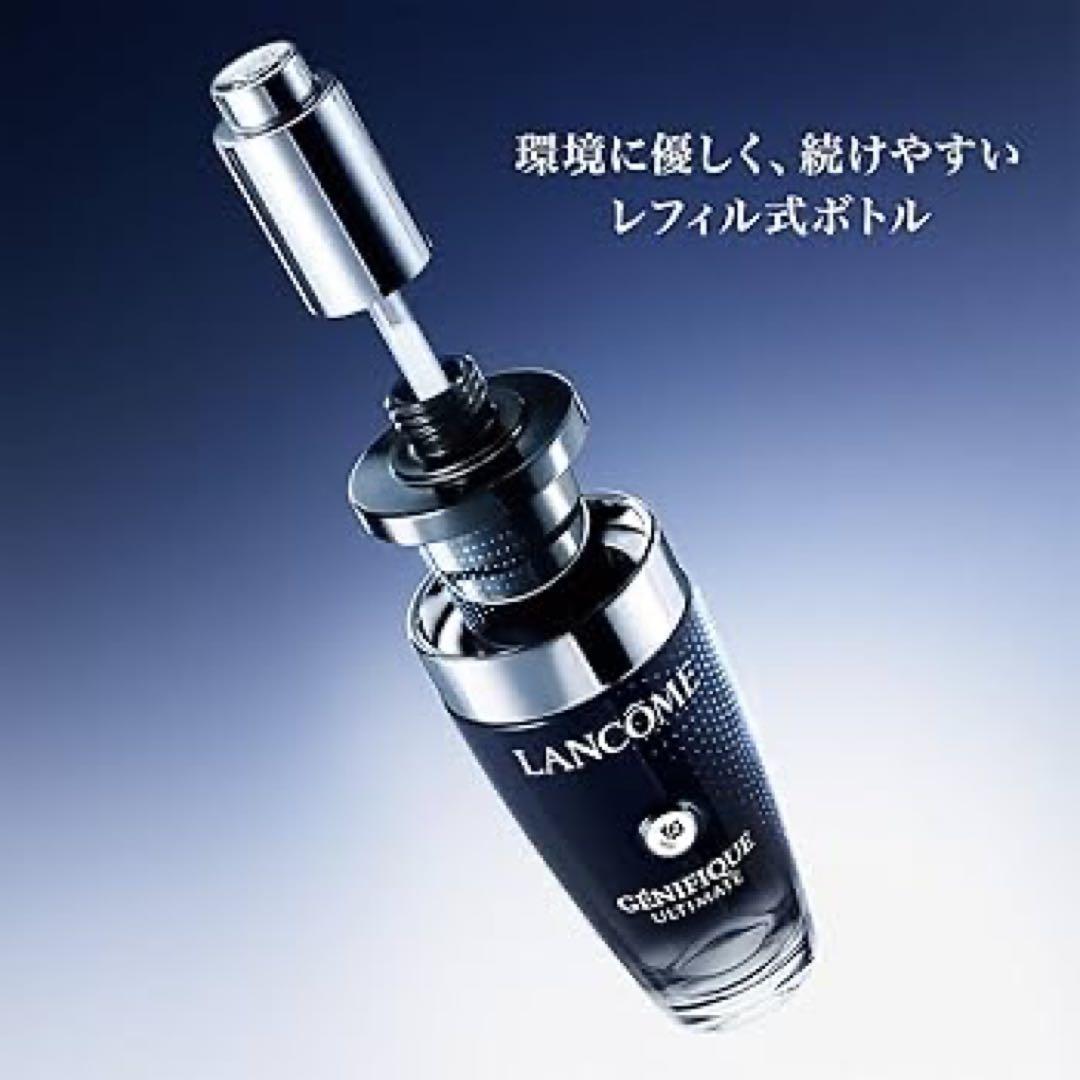 ランコム　ジェニフィックアルティメセラム50ml