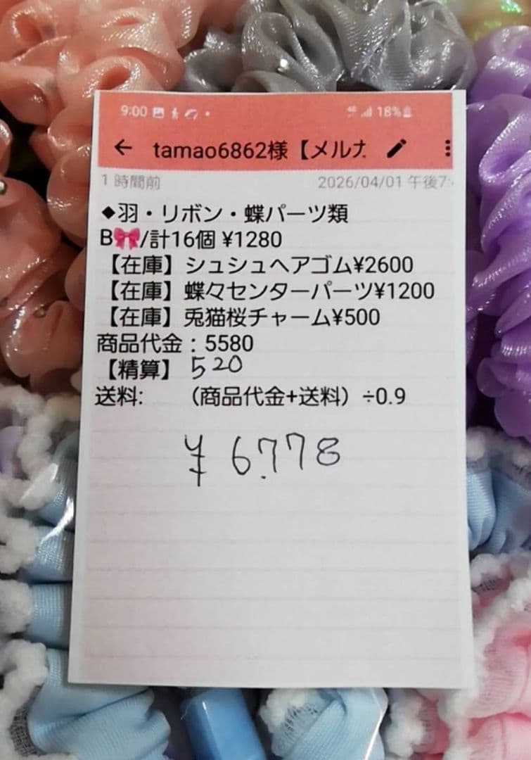 tamao様