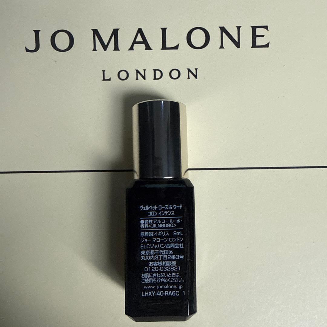 新品未使用　JO MALONE ジョーマローン　2点